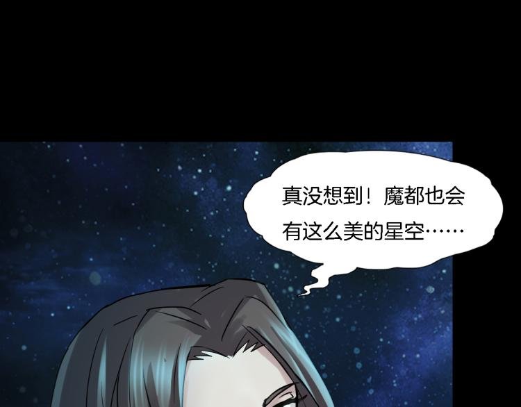 番外2 星空下的新娘