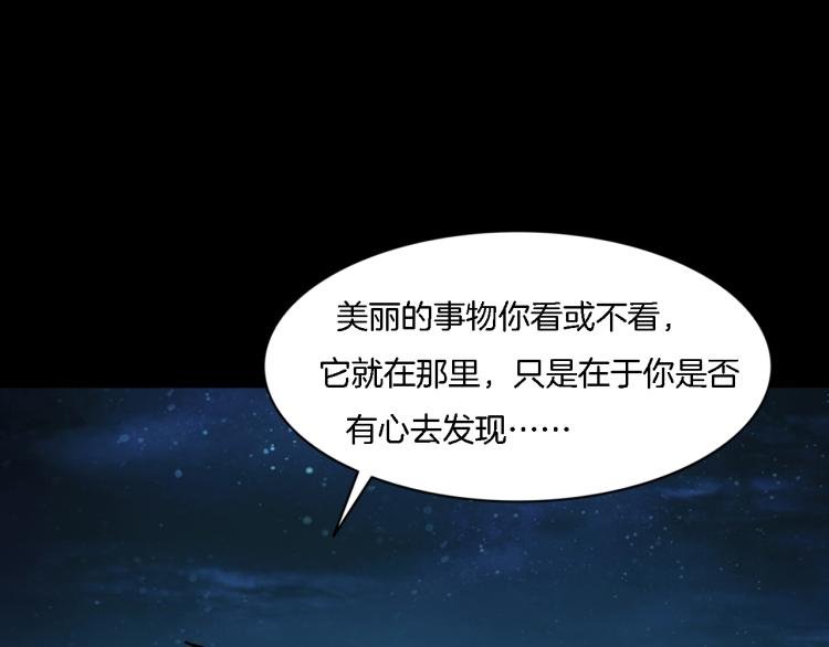 番外2 星空下的新娘