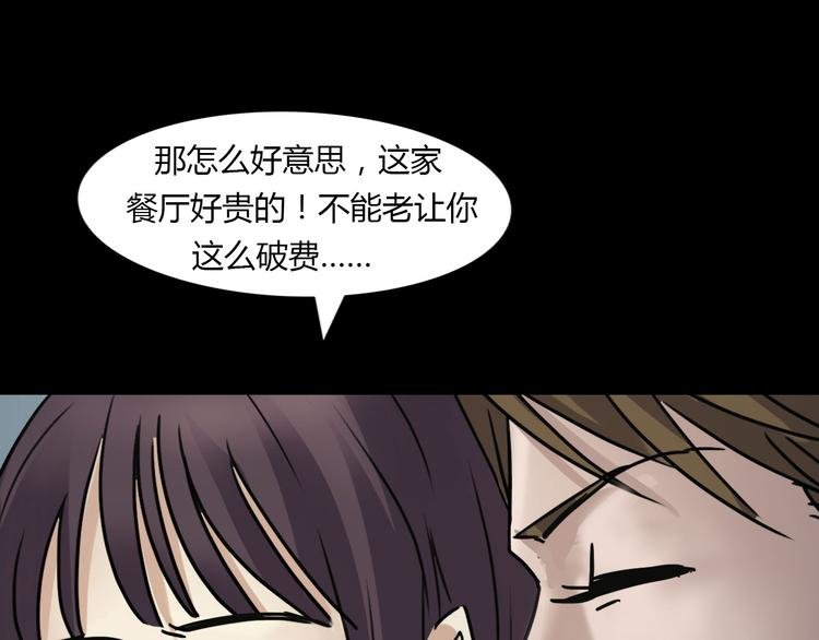 第二季 序章 天坑