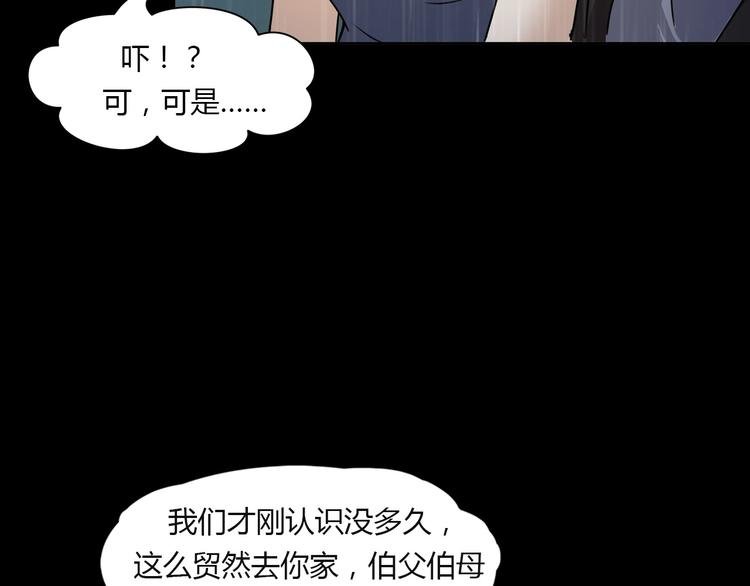 第二季 序章 天坑