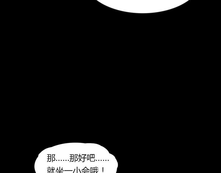 第二季 序章 天坑
