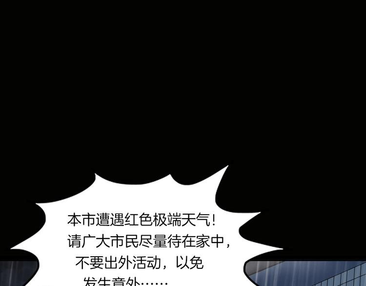 第二季 序章 天坑