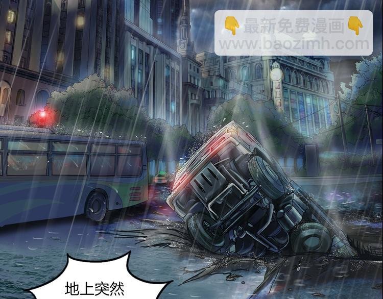 第二季 序章 天坑