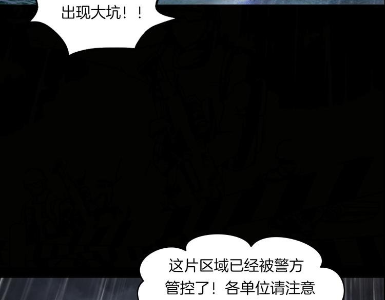 第二季 序章 天坑