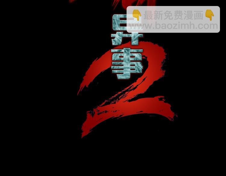 第二季 第1话 世界的秘密 上