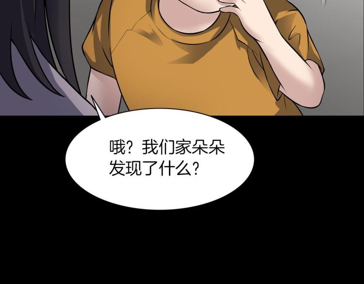 第二季 第1话 世界的秘密 上
