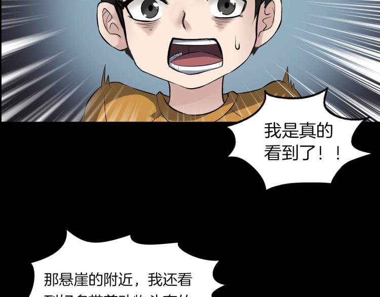 第二季 第1话 世界的秘密 上