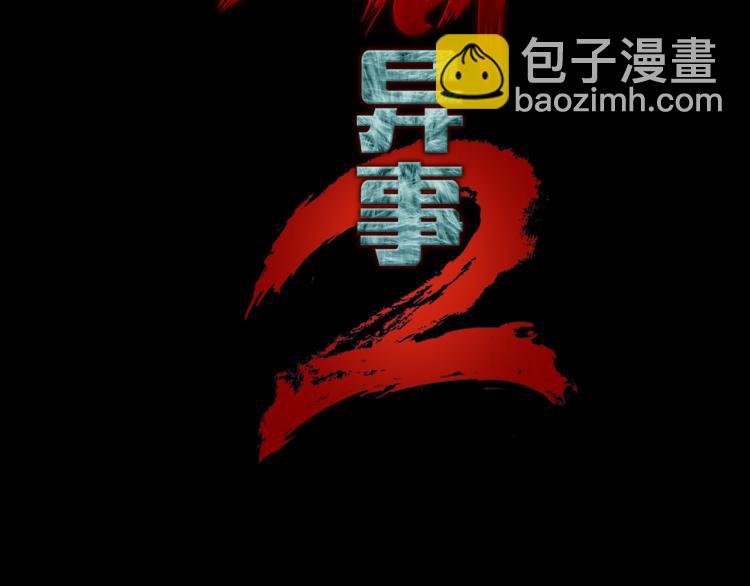 第二季 第2话 世界的秘密 中