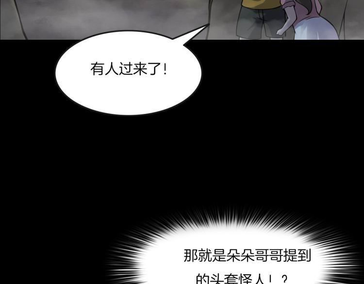 第二季 第2话 世界的秘密 中