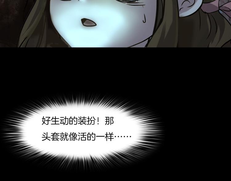 第二季 第2话 世界的秘密 中