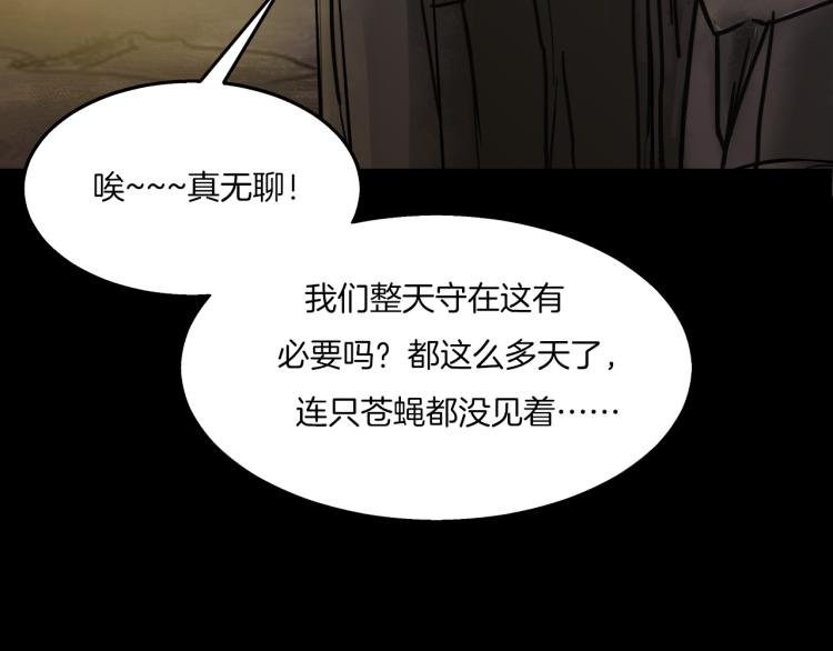 第二季 第2话 世界的秘密 中