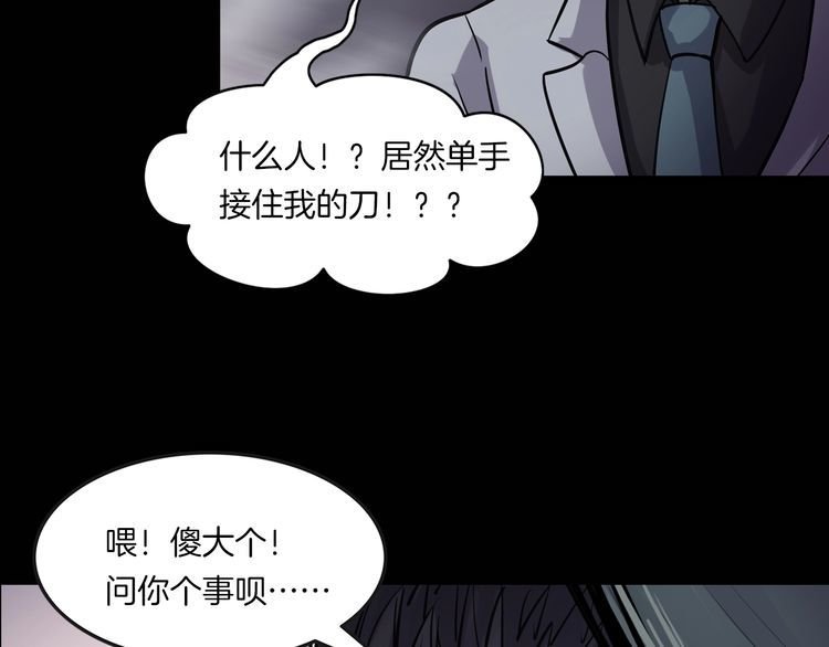第二季 第3话 世界的秘密 下
