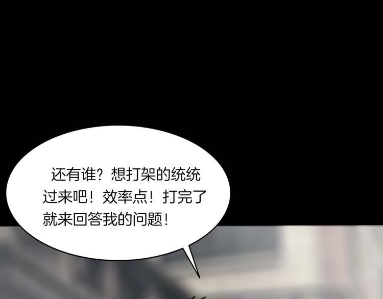 第二季 第3话 世界的秘密 下