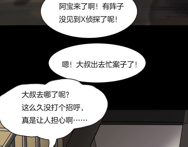 第二季 第4话 妖楼丽影 一