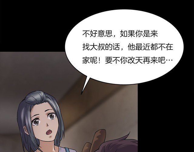 第二季 第4话 妖楼丽影 一