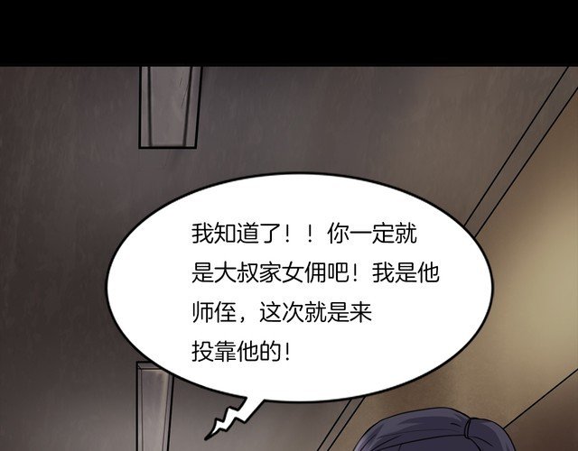 第二季 第4话 妖楼丽影 一