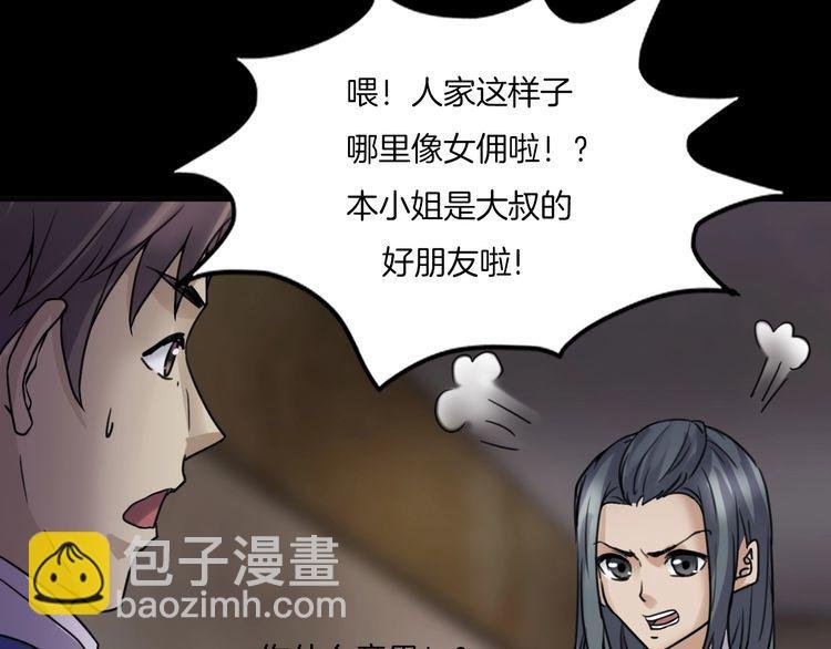 第二季 第4话 妖楼丽影 一