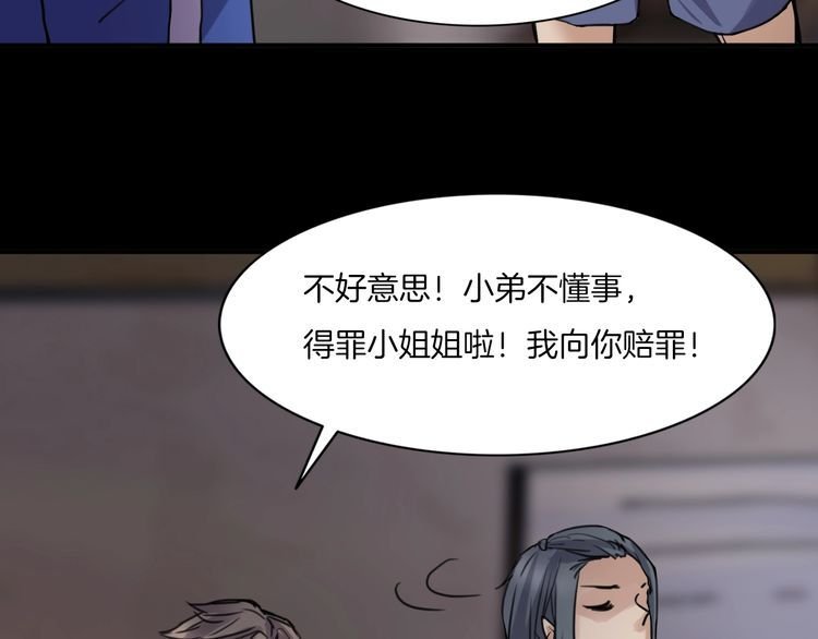 第二季 第4话 妖楼丽影 一