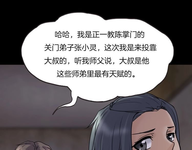 第二季 第4话 妖楼丽影 一