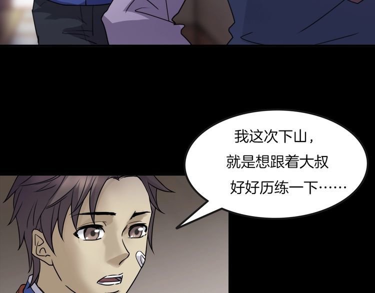 第二季 第4话 妖楼丽影 一