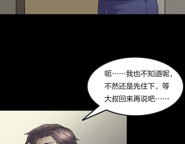 第二季 第4话 妖楼丽影 一