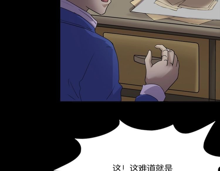 第二季 第4话 妖楼丽影 一