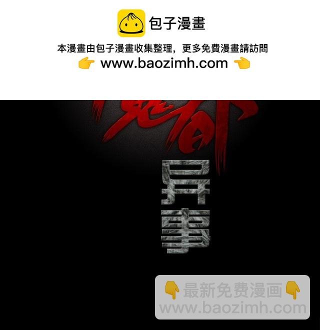第二季 第5话 妖楼丽影 二