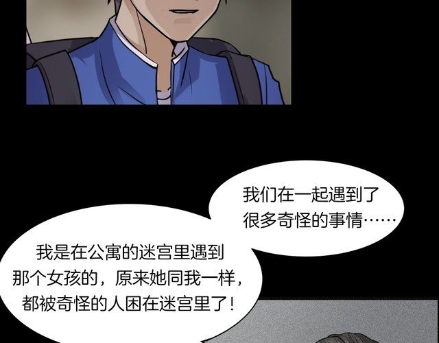 第二季 第6话 妖楼丽影 三
