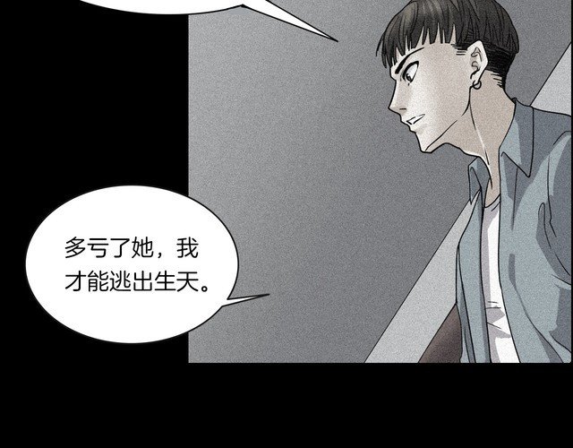 第二季 第6话 妖楼丽影 三