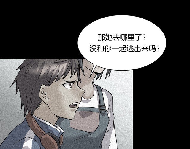 第二季 第6话 妖楼丽影 三