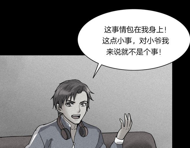 第二季 第6话 妖楼丽影 三