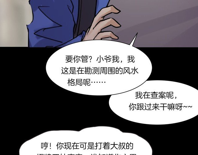 第二季 第6话 妖楼丽影 三
