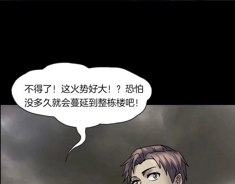 第二季 第6话 妖楼丽影 三