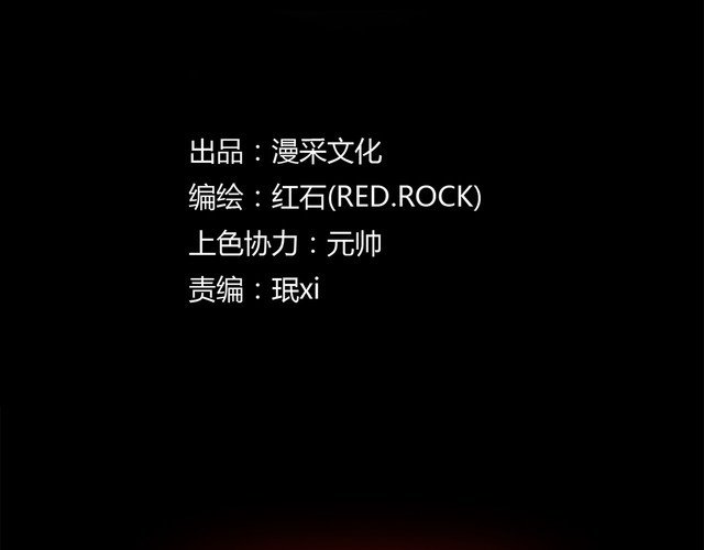 第二季 第7话 妖楼丽影 四