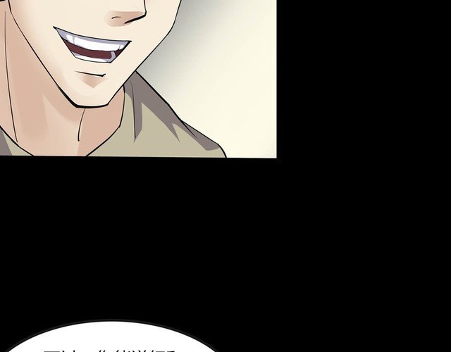 第二季 第7话 妖楼丽影 四
