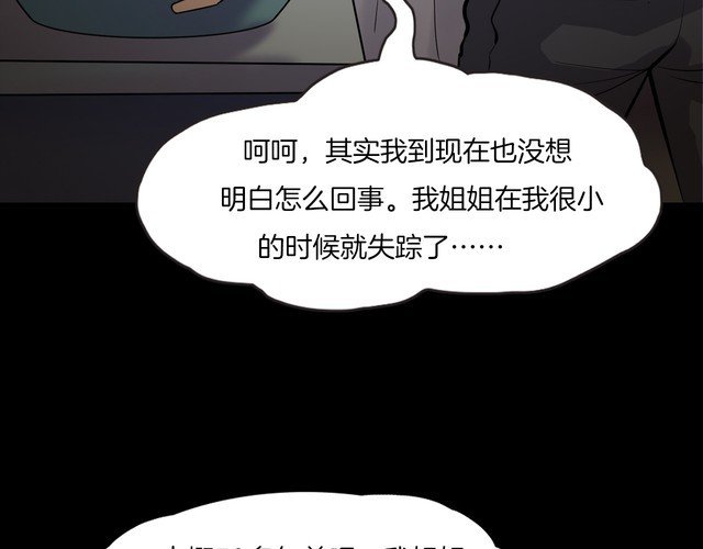 第二季 第7话 妖楼丽影 四