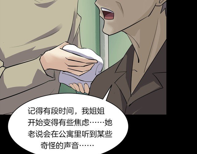 第二季 第7话 妖楼丽影 四