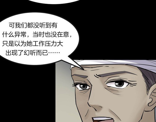 第二季 第7话 妖楼丽影 四