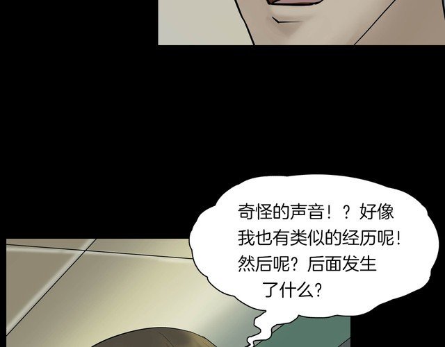 第二季 第7话 妖楼丽影 四