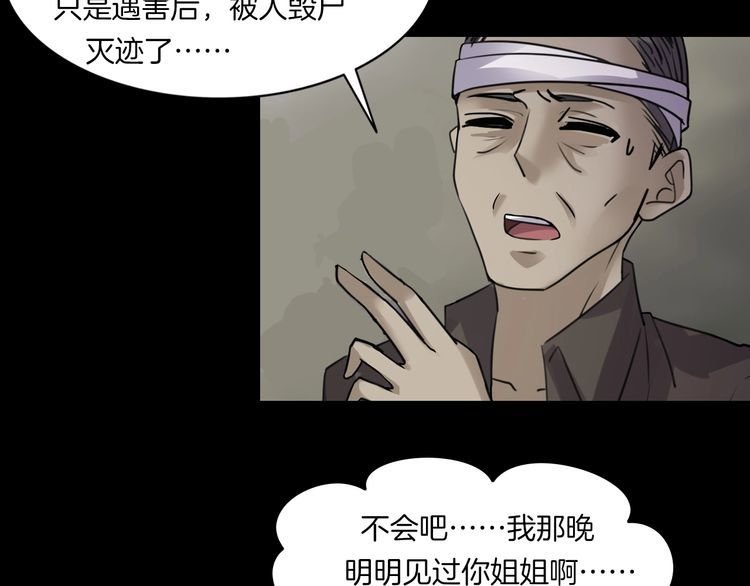 第二季 第7话 妖楼丽影 四