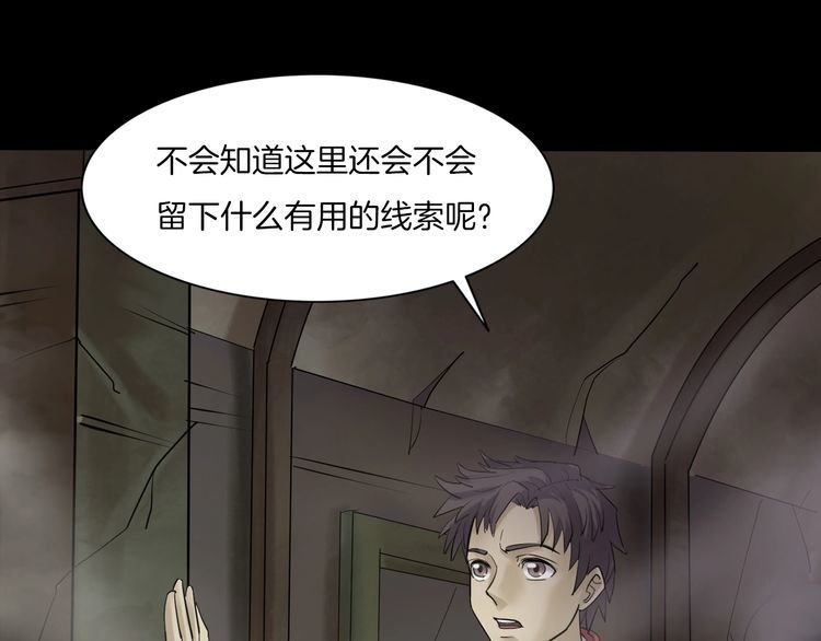 第二季 第7话 妖楼丽影 四