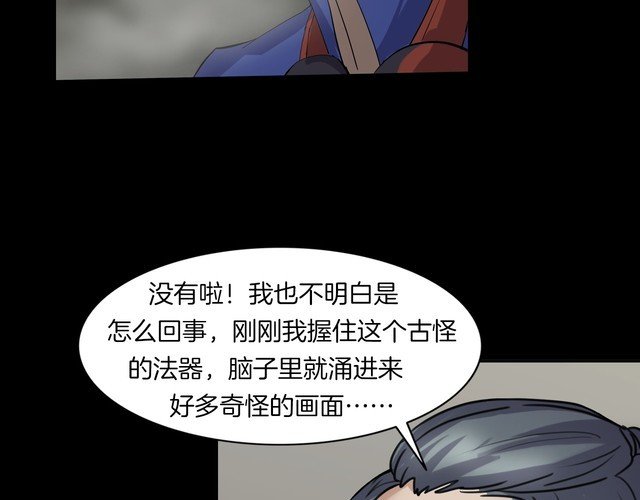 第二季 第8话 妖楼丽影 五