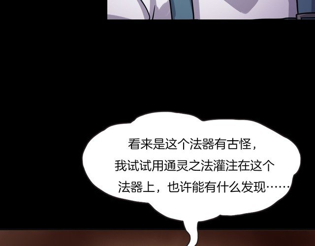 第二季 第8话 妖楼丽影 五