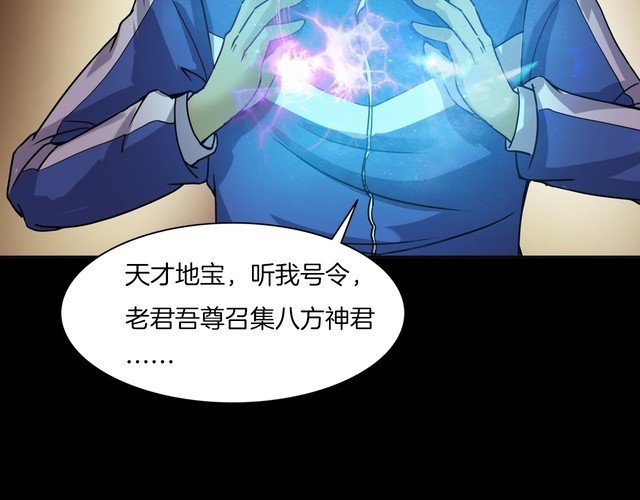 第二季 第8话 妖楼丽影 五