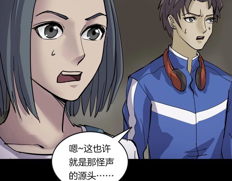 第二季 第8话 妖楼丽影 五
