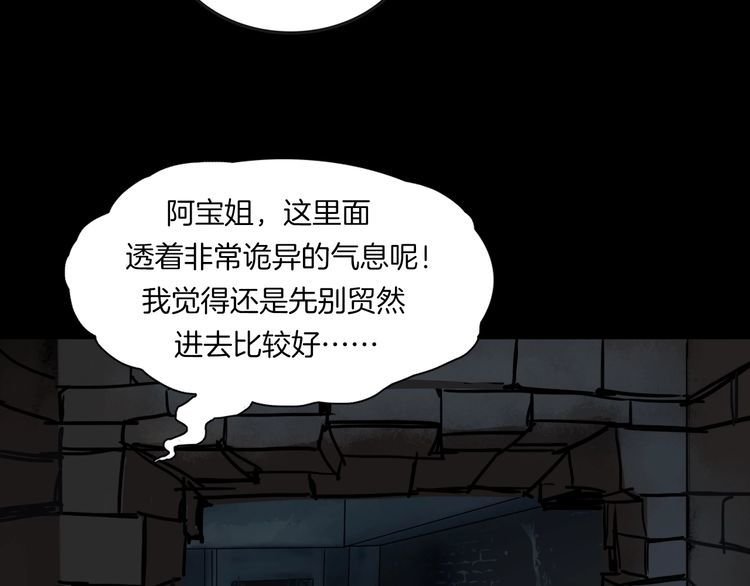 第二季 第8话 妖楼丽影 五