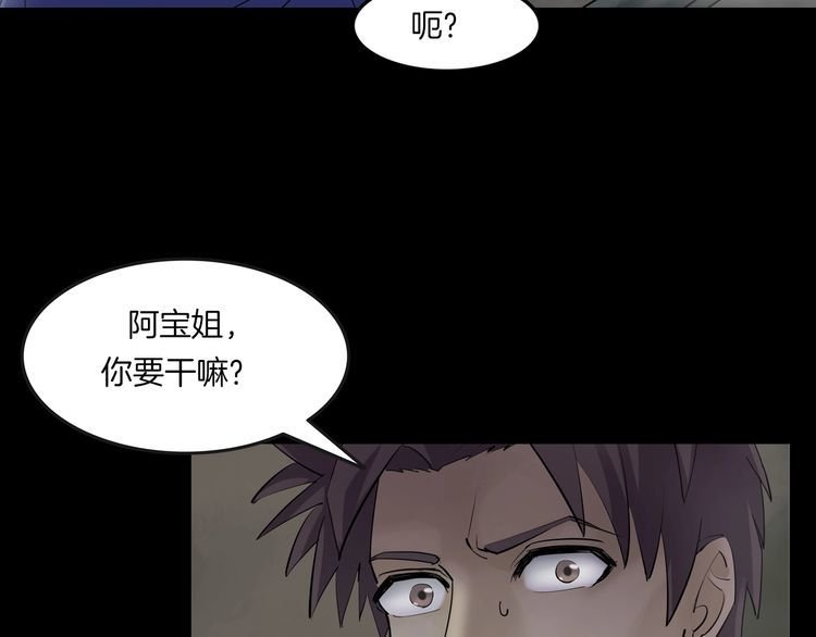第二季 第8话 妖楼丽影 五