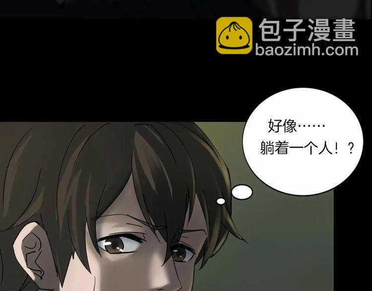 第4话 我的身体竟然？？