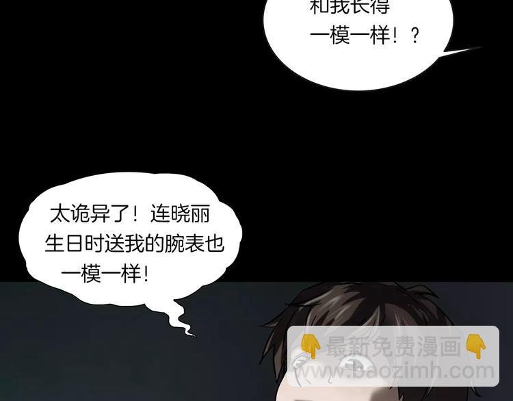 第4话 我的身体竟然？？