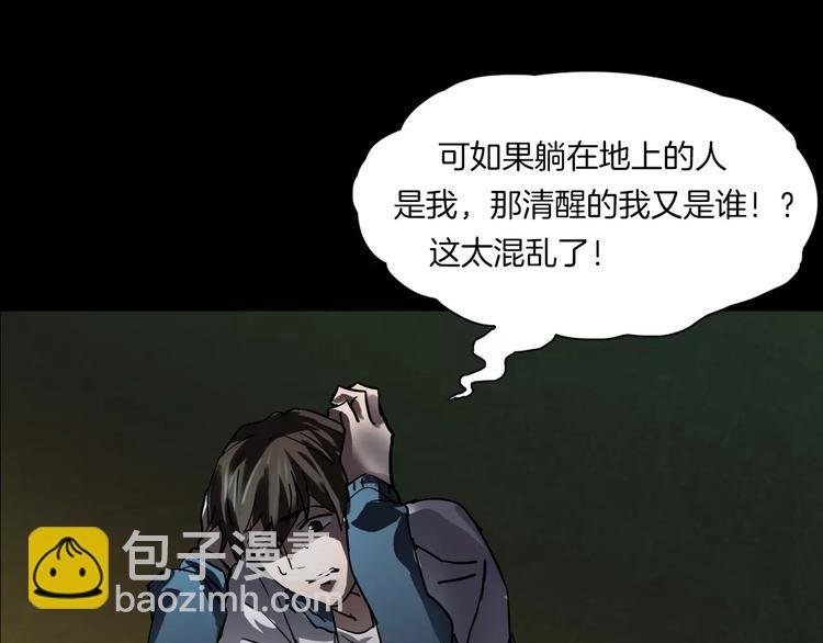 第4话 我的身体竟然？？